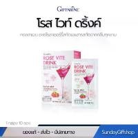 ราคา คอลลาเจน กิฟฟารีน โรสไวท์ดริ้ง Rose Vite Drink GIFFARINE (1729430995941230690)