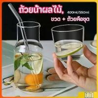 ราคา ชุดถ้วยแก้วใส่เครื่องดื่ม สไตล์ญี่ปุ่น ถ้วยนม drink cup combination (1730870596636215401)