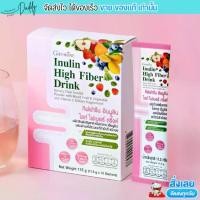 ราคา กิฟฟารีน พรีไบโอติก อินนูลิน ไฮท์ ผักผลไม้รวม 20 ชนิด Giffarine Inulin High Drink (1กล่อง/10ซอง) (1732289033303460793)