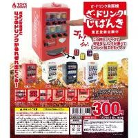 ราคา Gashapon Drink Mini Soda Vending Machine กาชาปอง ตู้กดน้ำอัตโนมัติ ชา กาแฟ น้ำอัดลม น้ำแร่ ชูกำลัง แนะนำ (1732381055439897999)