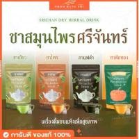 ราคา (ของแท้+พร้อมส่ง) ชาศรีจันทร์ ️ Dry Herbal Drink เครื่องดื่มอบแห้ง ชาสมุนไพร (1731009157139826926)