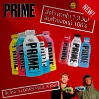 ราคา (Bottle ขวด) PRIME Hydration Drink by Logan Paul x KSI (500ml.) พร้อมส่ง นำเข้าจาก USA (1730753834060909158)