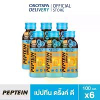 ราคา Peptein Drink D 100 ml. x6 เปปทีน ดริ๊งค์ ดี 100 มล. (แพ็ค 6) (TT) (1729878356854672360)