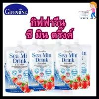 ราคา c nat c giffarine กิฟฟารีน ซี มิน ดริ๊งค์ Giffarine Sea Min Drink ผสมแคลเซียมจากสาหร่ายสีแดง (1729993648567781468)