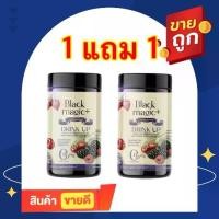 ราคา (1แถม1) แบล็คเมจิก ดริ้งค์ BLACK MAGIC DRINK UP น้ำชงกลูต้าแบล็คเมจิก (1730116606057876209)
