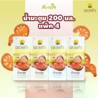 ราคา ดอยคำ น้ำมะตูม 200มล. BAEL FRUIT DRINK PLUS VITAMIN B6 DOIKHAM (1731393946421267302)