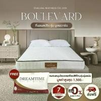 ราคา Darling Mattress ที่นอนดาร์ลิ่ง ที่นอนสปริง รุ่น BOULEVARD (บูเลอวาร์ด) FREE หมอนหนุนใยบอลเคลือบซิลิโคน 2 ใบ + ส่งฟรี (1731714102708438033)
