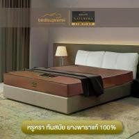 ราคา ที่นอนยางพาราแท้ Natural Latex Mattress หนา 6-8 นิ้ว หุ้มหนัง PVC ขนาด 3.5 ฟุต / 5 ฟุต / 6 ฟุต รุ่น Naturima (1729598873396808693)