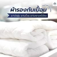 ราคา SOLOMON mattress protector, hotel-grade dust mite prevention, white (1731590163046761659)