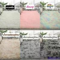 ราคา Tiyabutr พรมปูพื้น พรมขนมิ้งนุ่มฟู Carpet Decorating The Bedroom, The Living Room Has 2 Large, 120*160cm, Small 80*120cm (1732258401015334347)