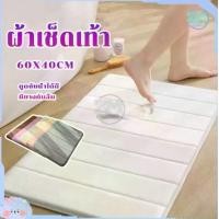 ราคา พรมห้องน้ำเมมโมรีโฟม พรมนุ่มมาก พรมห้อง พรมปูพื้น พรมเก็บฝุ่น พรมตกแต่งบ้าน 60x40x1.5ซม. พรมดูดซับน้ำได้ดี ซักเครื่องได้ carpet พรมปูพื้น ใน ห้องครัว 100 x 200 กัน ลื่น (1732050309372282584)