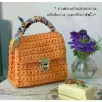 ราคา คู่มือการถัก แพทเทิร์นกระเป๋าโครเชต์ YARN-A Renaissance Mini Purse Pattern (กระดาษ 80 แกรม) (1731847854989936407)