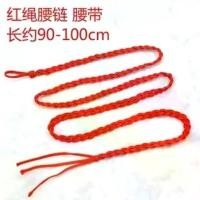 ราคา พวงกุญแจกล่องตาบอด Oura แหวน Batik Soda Kaison, ผ้าคลุมไหล่ผ้าฝ้ายลายหมี, รายการบุหรี่, รายการบุหรี่, ห่วงโซ่เอวปีนักษัตร, เข็มขัดคาดเอวสีแดง, รุ่นหนาขยาย, ห่วงโซ่เอวเชือกสีแดง, (1731854470987089553)