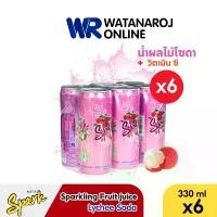 ราคา [แพ็ค]Spark น้ำผลไม้โซดา ลิ้นจี่ น้ำผล Lychee Soda ขนาด 330 มล. 6 กระป๋อง/แพ็ค โซดากลิ่นผลไม้ น้ำตาลต่ำ โซดาผลไม้ น้ำผลไม้ลิ้นจี่โซดา น้ำผลไม้โซดา เป็นธรรมชาติ รสผลไม้ (1729602333909092656)