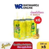 ราคา [แพ็ค]Spark น้ำผลไม้โซดา สับปะรด น้ำผล Pineapple Soda ขนาด 330 มล. 6 กระป๋อง/แพ็ค โซดากลิ่นผลไม้ น้ำตาลต่ำ โซดาผลไม้ น้ำผลไม้สับปะรดโซดา น้ำผลไม้โซดา เป็นธรรมชาติ รสผลไม้ (1729601897856469296)