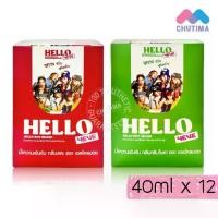 ราคา (1 กล่อง) เฮลโหลบอย น้ำหวานเข้มข้น กลิ่นสละ / ครีมโซดา Hello Boy Brand Cream Soda / Sala 40 ml. x12 (1731040330981477036)