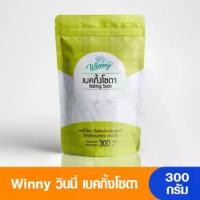 ราคา 2ถุง Winny วินนี่ เบคกิ้งโซดา (Baking Soda) (โซเดียมไบคาร์บอเนต) วัตถุเจือปนอาหาร 300 กรัม ใช้งานได้ยาวนาน (1729594426455132384)