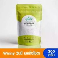 ราคา 4 ถุง Winny วินนี่ เบคกิ้งโซดา (Baking Soda) (โซเดียมไบคาร์บอเนต) วัตถุเจือปนอาหาร 300 กรัม (1729594466754005661)