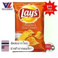 ราคา HSJUXN codee ที่ได้รับความนิยมมากที่สุด Lay'S Cheddar & Sour Cream Potato Chips 184G (1731898652859794681)