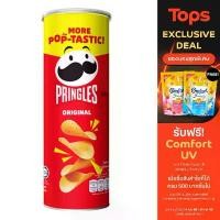 ราคา Pringles Pringles original crispy potato chips 102G [8886467100017] (1732013071270184138)