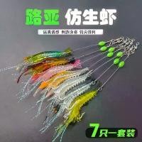 ราคา เหยื่อล่อ, เหยื่อไบโอนิค, กุ้งปลอม, เหยื่ออ่อนจำลอง, เหยื่อตกปลาทะเลเรืองแสง, เหยื่อล่อหน้าปลา, ผลิตภัณฑ์สำเร็จรูป, เรืองแสงในที่มืด, เหมาะสำหรับการตกปลาทะเล, ปี 2025 ปลายาง ตี๋ (1731844166769280719)