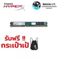 ราคา KINGSTON VALUE RAM KVR13N9S8/4 4GB 4GBX1 , 8 CHIPS DDR3/1333 RAM PC แรมพีซี รับประกัน LT (1730050969572313232)
