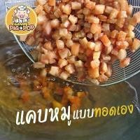 ราคา แคบหมูกึ่งสำเร็จรูป (ติดมัน) Pig a Pop แคบหมูแบบทอดเอง แคบหมูป๊อป แคบหมู แคปหมู [เตรียมส่ง1-2วัน] ลดราคาร้อนแรงประจำเดือนนี้ almond chips เซต ขนมกิน เล่น จาก เกาหลี คาราเมล (1732261374684595701)