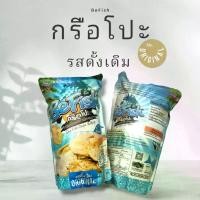 ราคา Befish ข้าวเกรียบเมืองนรา รสดั้งเดิมของกินเพลิน มันมือ กรือโป๊ะแท้ ๆ Sea fish Chips (1730224704471206555)
