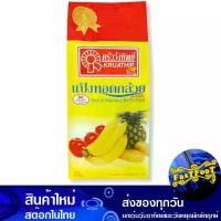 ราคา แป้งกล้วยทอด 1 กก. ครัววังทิพย์ Wang Thip Kitchen Banana Chips Flour แป้งทอดกล้วย แป้งชุบทอด แป้ง แป้งทำอาหาร แป้งชุบกล้วยทอด (1729738840705502107)