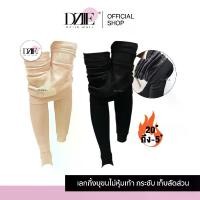 ราคา [รุ่นหนา 300g.] Dziiemall Winter Leggings เลกกิ้งบุขนไม่หุ้มเท้า ถุงน่อง สีเนื้อ กันหนาว เลคกิ้ง กางเกง ขาเรียว บุขน ลองจอน (1729811493788748513)