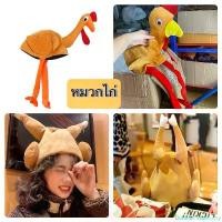ราคา Dominic Stationery หมวกไก่งวง หมวกปาร์ตี้ แนะนำ (1732298259269913272)