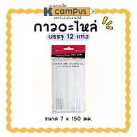 ราคา กาวแท่ง กาวอะไหล่เล็กสั้น ANYBOND สีใส ขนาด 7x150มม. กาวแท่งเล็ก บรรจุ 12 แท่ง (ราคา/แพ็ค)| KCampus Stationery (1731475385592679216)