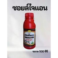 ราคา ซอยล์ไจแอน Soil Complex ฮิวมิคน้ำ ฮิวมิกเข้มข้น (ขนาด 500cc) ออสก้าร์. (1732003066423117480)