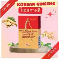 ราคา ยาโสมเกาหลี ชนิดแคปซูล Korean Ginseng Capsule Dietary Supplement (1730324146620631317)