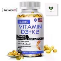 ราคา VITAMIN D3 + VITAMIN K2 Capsules Supplement Dietary - Support healthy (1732317373886073582)