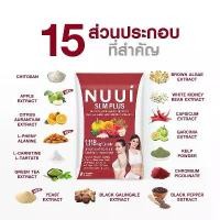 ราคา NUUI SLM PLUS DIETARY SUPPLEMENT PRODUCT หนุยเอสเเอลเอ็ม พลัส (1731228003877882124)