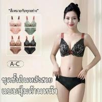 ราคา Lingerie ชุดชั้นในเซ็กซี่ ไม่มีโครง ตะขอหน้า เก็บปีกหลัง โชว์หลัง ใส่สบาย ส่งฟรีทั่วไทย ชุดเซ็กซี่ บราดันทรง บราปีกนก เสื้อชั้นใน/ (1732209639478429956)