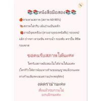 ราคา นิตยสาร/พลอยแกมเพชร /นิตยสารแพรว/นิตยสารมือสอง/หนังสือมือสอง พร้อมส่ง (1732069756101101446)