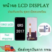 ราคา หน้าจอ LCD Display จอ + ทัช สำหรับ HUAWEI Gr5 2017 งานแท้ อะไหล่มือถือ สำหรับ หัวเว่ย Gr5 จอพร้อมทัชสกรีน 002 (1730011878850464297)