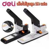 ราคา COD Deli 0399 Heavy Duty Stapler เครื่องเย็บกระดาษ 210 แผ่น เครื่องเขียน แม็ก แม็คขนาดใหญ่ ที่เย็บกระดาษ (คละสี 1 เครื่อง) (1731998554838696973)