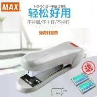 ราคา Max Stapler, ผลิตในญี่ปุ่น, 24/6, Stapler สหภาพ, ประหยัดความพยายาม, HD-50/50R (1732198624030459560)