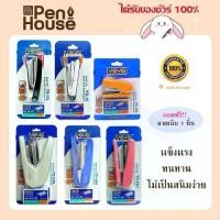 ราคา สุ่มสี เครื่องเย็บกระดาษ แม็กซ์ YOYA Stapler YS-10 / YS-10L / YS-10S / YS-10N / YS-E45L / YS-45N โยย่า แถมฟรี!! ลวดเย็บ (1729595844439017924)