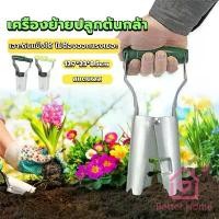 ราคา ขายดี Better อุปกรณ์ย้ายต้นกล้า เครื่องหยอดเมล็ด เจาะดินแข็งได้ เครื่องมือขุดหลุมดินอัตโนมัติ Gardening Tools (1732213900278466149)