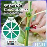 ราคา เนคไททำสวน ลวดรัดต้นไม้ ลวดมัดต้นไม้ ลวดมัดสายไฟ ลวดอเนกประสงค์ gardening tie (1731808007040697575)