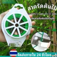 ราคา 20/50/100 เมตร ลวดรัดต้นไม้ ลวดดัดกิ่ง ลวดอเนกประสงค์ ลวดมัดปากถุง ลวดสีเขียว พร้อ gardening tie (1731960173281184348)