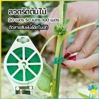 ราคา LBY เนคไททำสวน ลวดรัดต้นไม้ ลวดมัดต้นไม้ ลวดมัดสายไฟ ลวดอเนกประสงค์ gardening tie (1730640434879433452)