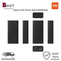 ราคา Xiaomi 18w Power Bank 30000mAh เพาเวอร์แบงค์ แบตเตอรี่สำรอง แบตเตอรี่พกพา ความจุขนาดใหญ่ ชาร์จเร็ว ชาร์จไว 18W (1732304483150171077)