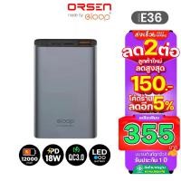 ราคา Orsen By Eloop Power bank รุ่น E36 12000mAh แบตสำรอง เพาเวอร์แบงค์ แบตเตอรี่สำรอง Power Bank (1730684603837877041)
