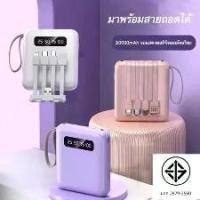 ราคา 【ถึงภายใน 3 วัน】Power Bankรองรับการชาร์จอย่างรวดเร็ว 30000mAh พาเวอแบงค์ มีสายในตัว4 พาเวอแบงค์ miniแบตสำรอง ไมโคร usb แบตหมีสีม่วงฟ้า พาวเวอร์แบงค์ 20000 แอมป์ power bank 50000m (1731664258295825707)