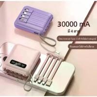 ราคา 【ถึงภายใน 3 วัน】Power Bankรองรับการชาร์จอย่างรวดเร็ว 30000mAh พาเวอแบงค์ มีสายในตัว4 พาเวอแบงค์ miniแบตสำรอง ไมโคร usb แบตหมีสีม่วงฟ้า พาวเวอร์แบงค์ 20000 แอมป์ power bank 50000m (1731664214360622299)